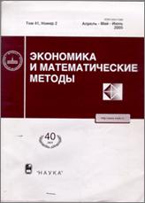 ��������: ��������: ��������: ��������: Economica-i-mat-metody