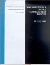 ��������: ��������: ��������: Economich-nauka-sovr-Rossii