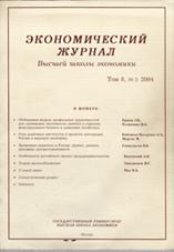 ��������: ��������: ��������: ��������: Econom-jurnal-VSE