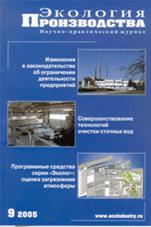 ��������: ��������: ��������: ��������: ��������: ��������: ��������: ��������: ��������: ��������: ��������: Ecologiya-proizvodstva