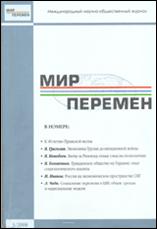 ��������: ��������: Mir-peremen