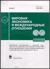 ��������: ��������: ��������: ��������: ��������: ��������: ��������: ��������: ��������: ��������: Mirov-econ-&-mezdun-otnosh