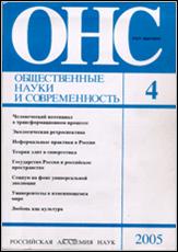 ��������: ��������: ��������: ��������: Obschestv-nauky-i-sovrem