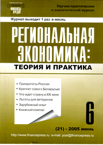 ��������: ��������: ��������: ��������: ��������: ��������: ��������: ��������: ��������: ��������: ��������: ��������: ��������: ��������: ��������: ��������: Regionalnaya-economica