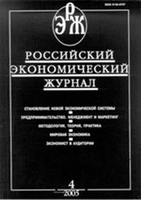 ��������: ��������: ��������: ��������: ��������: Ros-Econom-Journal