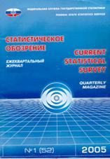 ��������: ��������: Statistich-obozrenie