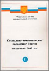: : : : : : : : : : Soc-econ-pologenie-Rossii