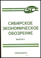 ��������: ��������: Sibirskoe-economicheskoe-ob