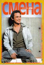 Smena