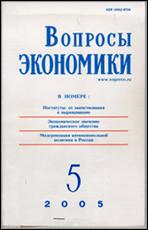 : : : : : : : : : Voprosy-Economiky