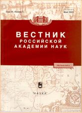 ��������: ��������: ��������: ��������: ��������: ��������: ��������: ��������: ��������: ��������: Vestnik-RAN