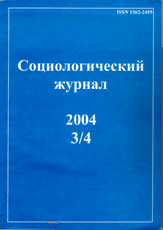 ��������: Sociol-journal