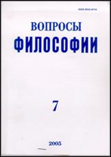 Voprosy-Philosof