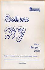 ��������: ��������: Vestnik-NGU